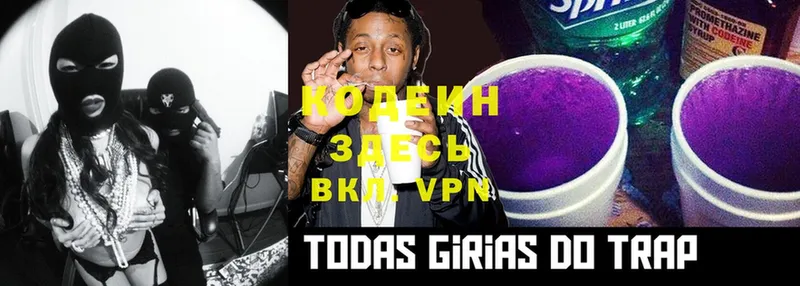 Codein Purple Drank  OMG ссылки  Махачкала 